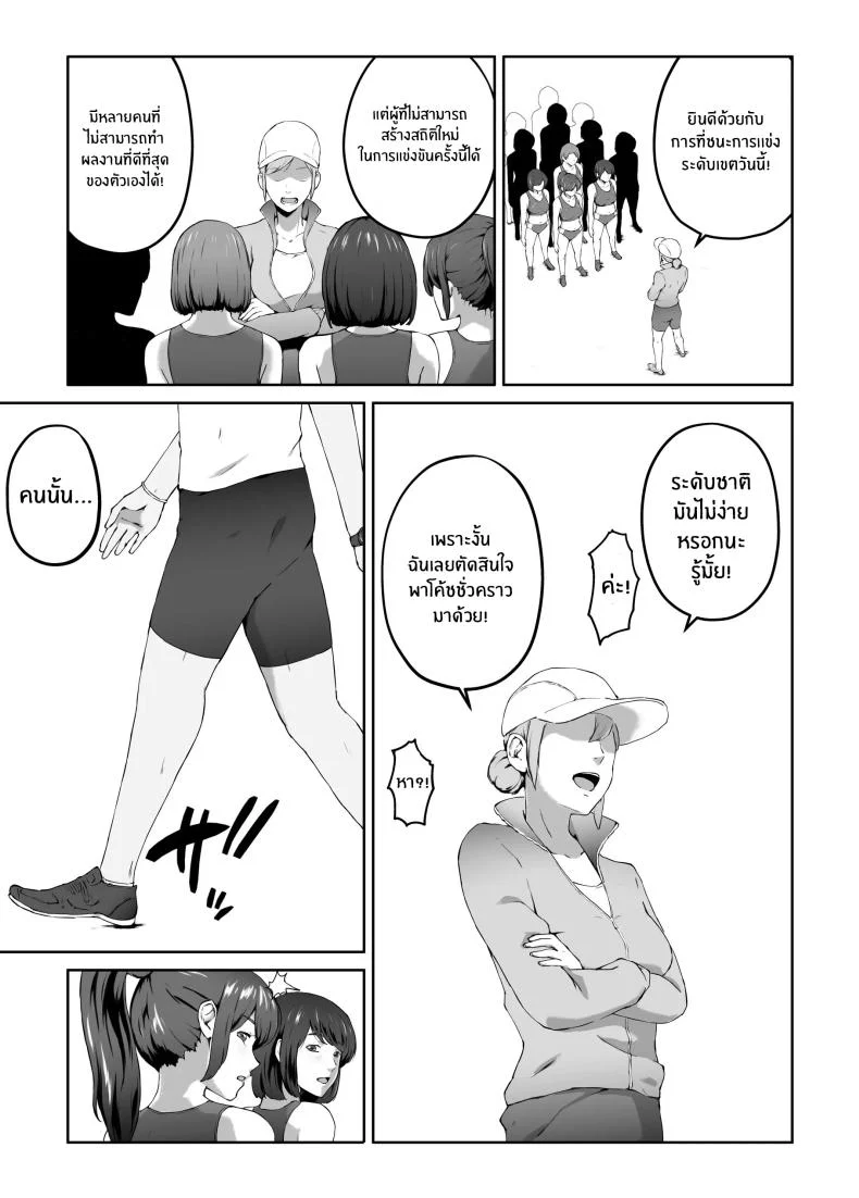 ความอัดอั้นของนักกีฬา [Carburetor] Ore ga Hoshikatta Mono wa Kin Medal Yori Namami Onaho Datta no Kamoshirenai หน้า 8