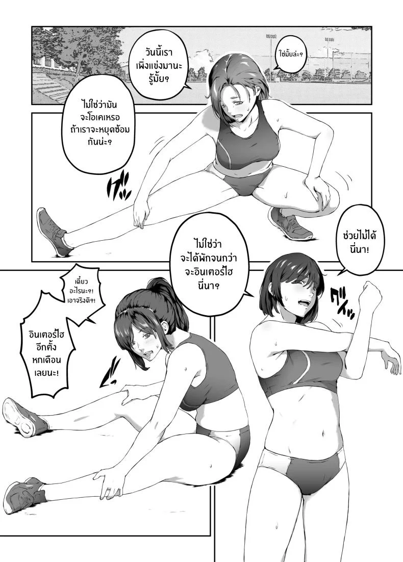 ความอัดอั้นของนักกีฬา [Carburetor] Ore ga Hoshikatta Mono wa Kin Medal Yori Namami Onaho Datta no Kamoshirenai หน้า 11