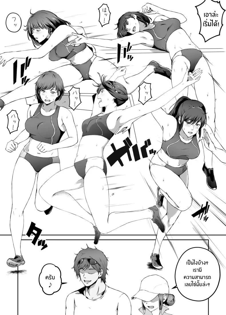 ความอัดอั้นของนักกีฬา [Carburetor] Ore ga Hoshikatta Mono wa Kin Medal Yori Namami Onaho Datta no Kamoshirenai หน้า 12