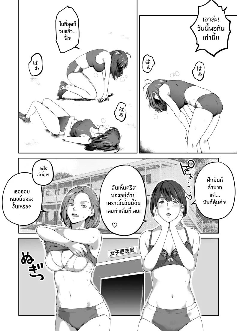 ความอัดอั้นของนักกีฬา [Carburetor] Ore ga Hoshikatta Mono wa Kin Medal Yori Namami Onaho Datta no Kamoshirenai หน้า 14