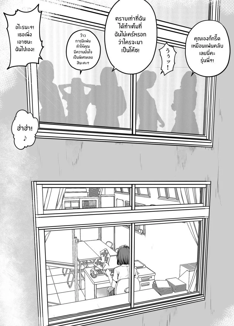 ความอัดอั้นของนักกีฬา [Carburetor] Ore ga Hoshikatta Mono wa Kin Medal Yori Namami Onaho Datta no Kamoshirenai หน้า 15