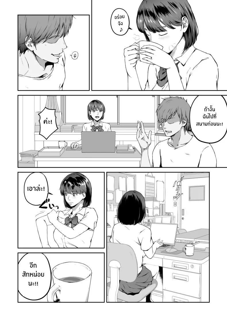 ความอัดอั้นของนักกีฬา [Carburetor] Ore ga Hoshikatta Mono wa Kin Medal Yori Namami Onaho Datta no Kamoshirenai หน้า 17