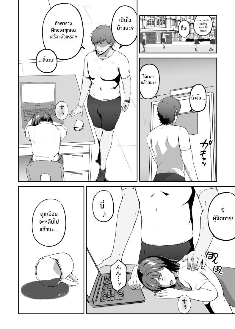 ความอัดอั้นของนักกีฬา [Carburetor] Ore ga Hoshikatta Mono wa Kin Medal Yori Namami Onaho Datta no Kamoshirenai หน้า 18