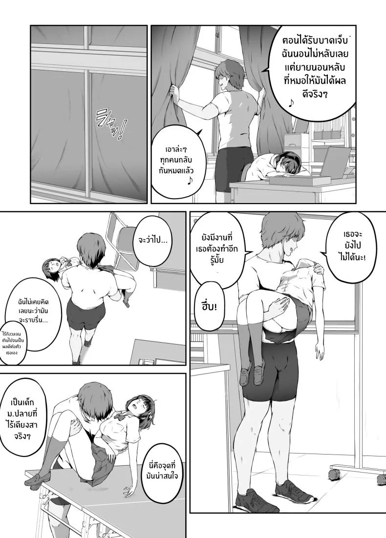 ความอัดอั้นของนักกีฬา [Carburetor] Ore ga Hoshikatta Mono wa Kin Medal Yori Namami Onaho Datta no Kamoshirenai หน้า 19