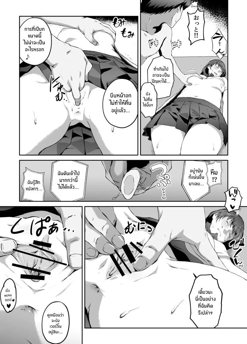 ความอัดอั้นของนักกีฬา [Carburetor] Ore ga Hoshikatta Mono wa Kin Medal Yori Namami Onaho Datta no Kamoshirenai หน้า 40