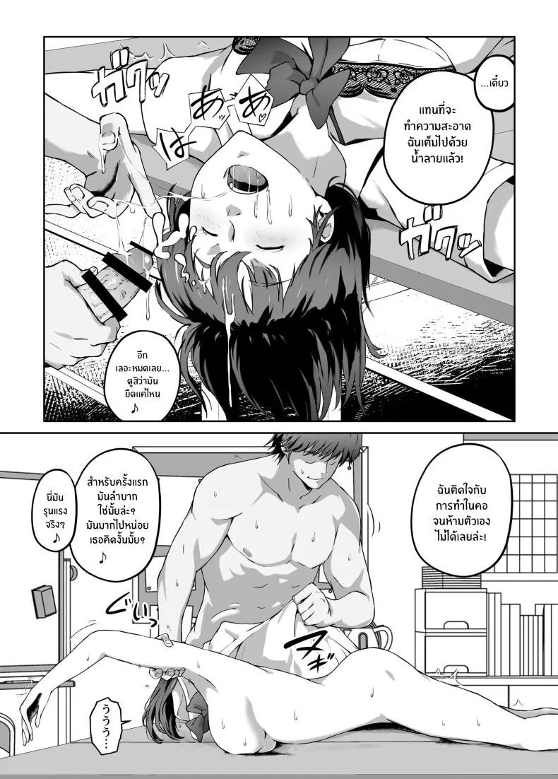 ความอัดอั้นของนักกีฬา [Carburetor] Ore ga Hoshikatta Mono wa Kin Medal Yori Namami Onaho Datta no Kamoshirenai หน้า 53