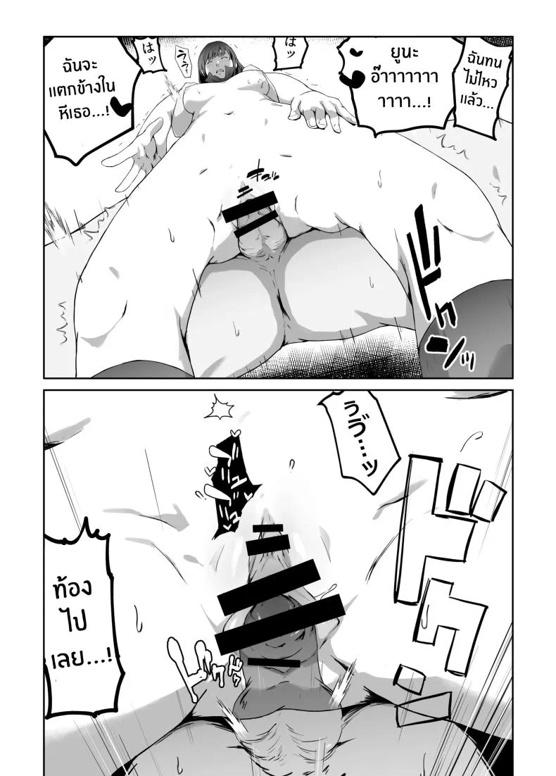ความอัดอั้นของนักกีฬา [Carburetor] Ore ga Hoshikatta Mono wa Kin Medal Yori Namami Onaho Datta no Kamoshirenai หน้า 63