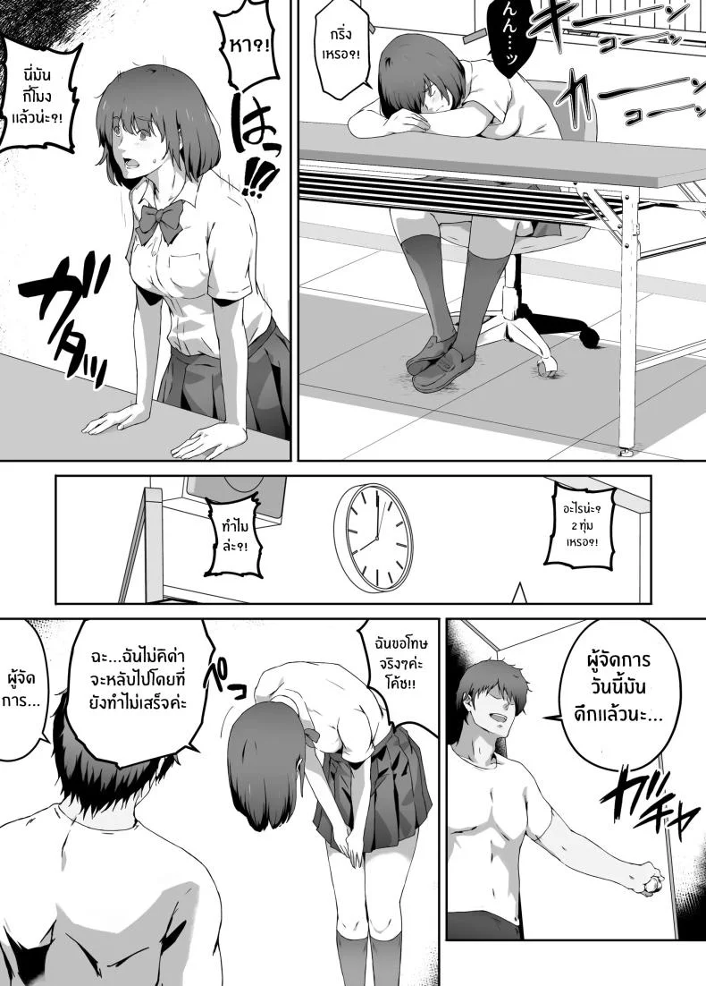 ความอัดอั้นของนักกีฬา [Carburetor] Ore ga Hoshikatta Mono wa Kin Medal Yori Namami Onaho Datta no Kamoshirenai หน้า 66