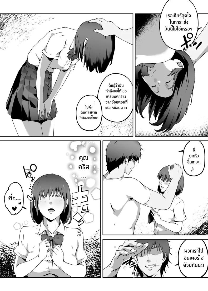 ความอัดอั้นของนักกีฬา [Carburetor] Ore ga Hoshikatta Mono wa Kin Medal Yori Namami Onaho Datta no Kamoshirenai หน้า 67