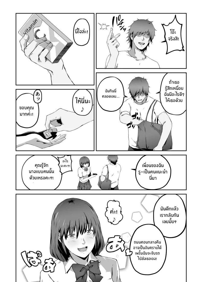 ความอัดอั้นของนักกีฬา [Carburetor] Ore ga Hoshikatta Mono wa Kin Medal Yori Namami Onaho Datta no Kamoshirenai หน้า 68