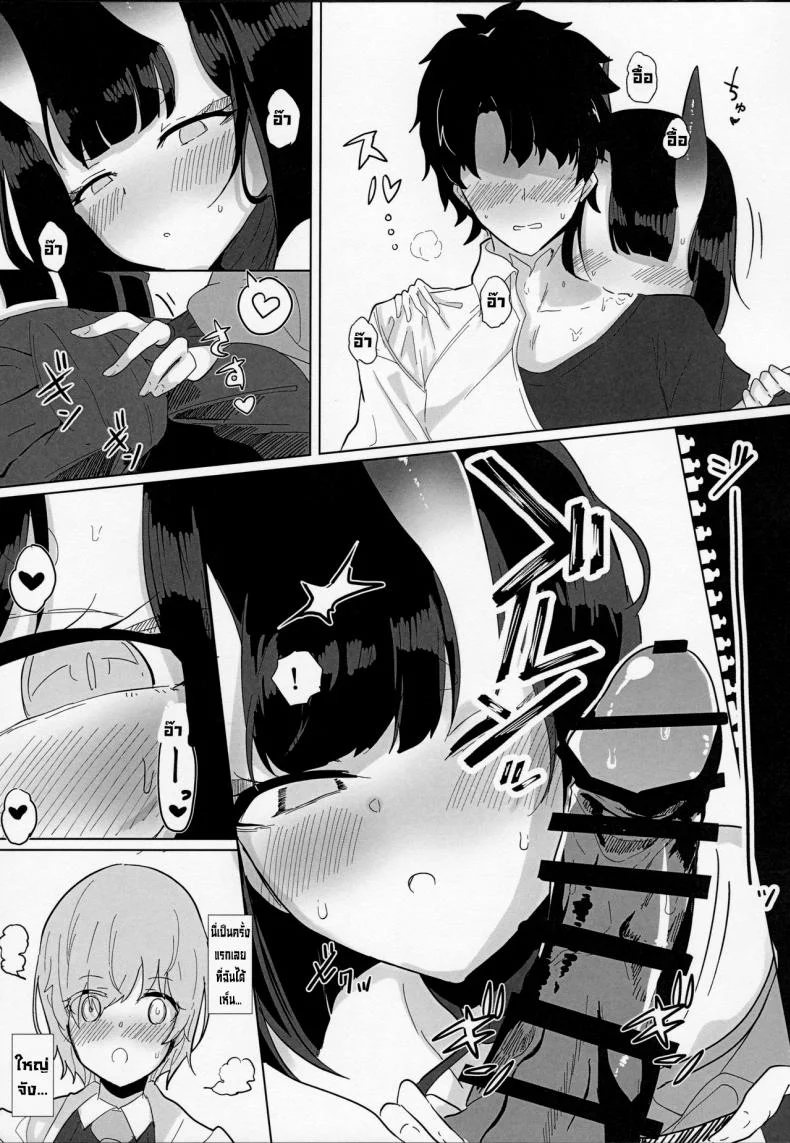ผู้สังเกตการณ์ถ่ายโอนมานา (C97) [Kanamean (Nagatani)] Shuten-san to XXX Suru Hon  XXX with Shuten (FateGrand Order) หน้า 6