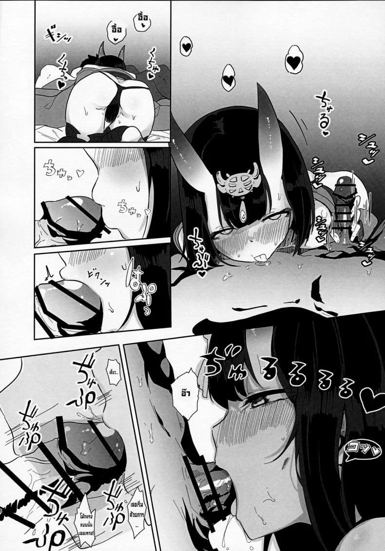 ผู้สังเกตการณ์ถ่ายโอนมานา (C97) [Kanamean (Nagatani)] Shuten-san to XXX Suru Hon  XXX with Shuten (FateGrand Order) หน้า 7