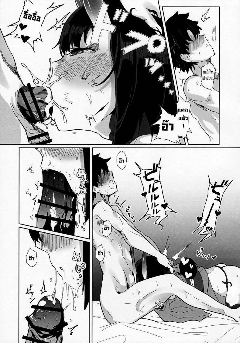 ผู้สังเกตการณ์ถ่ายโอนมานา (C97) [Kanamean (Nagatani)] Shuten-san to XXX Suru Hon  XXX with Shuten (FateGrand Order) หน้า 8
