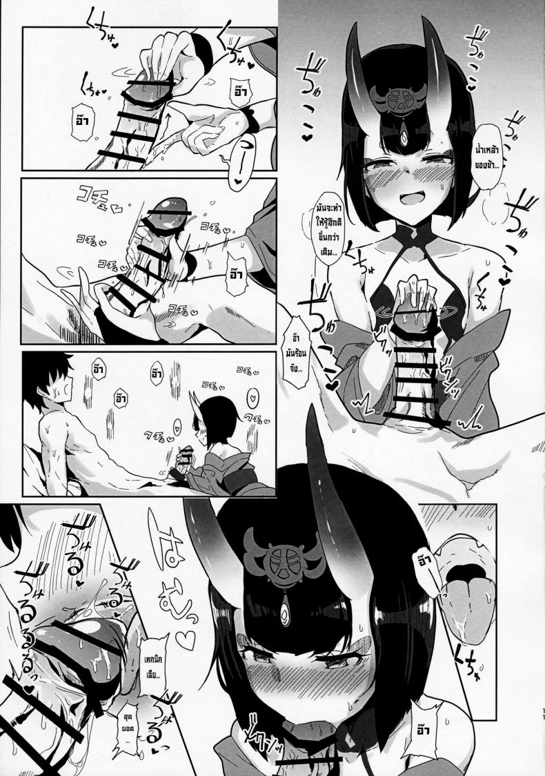 ผู้สังเกตการณ์ถ่ายโอนมานา (C97) [Kanamean (Nagatani)] Shuten-san to XXX Suru Hon  XXX with Shuten (FateGrand Order) หน้า 10