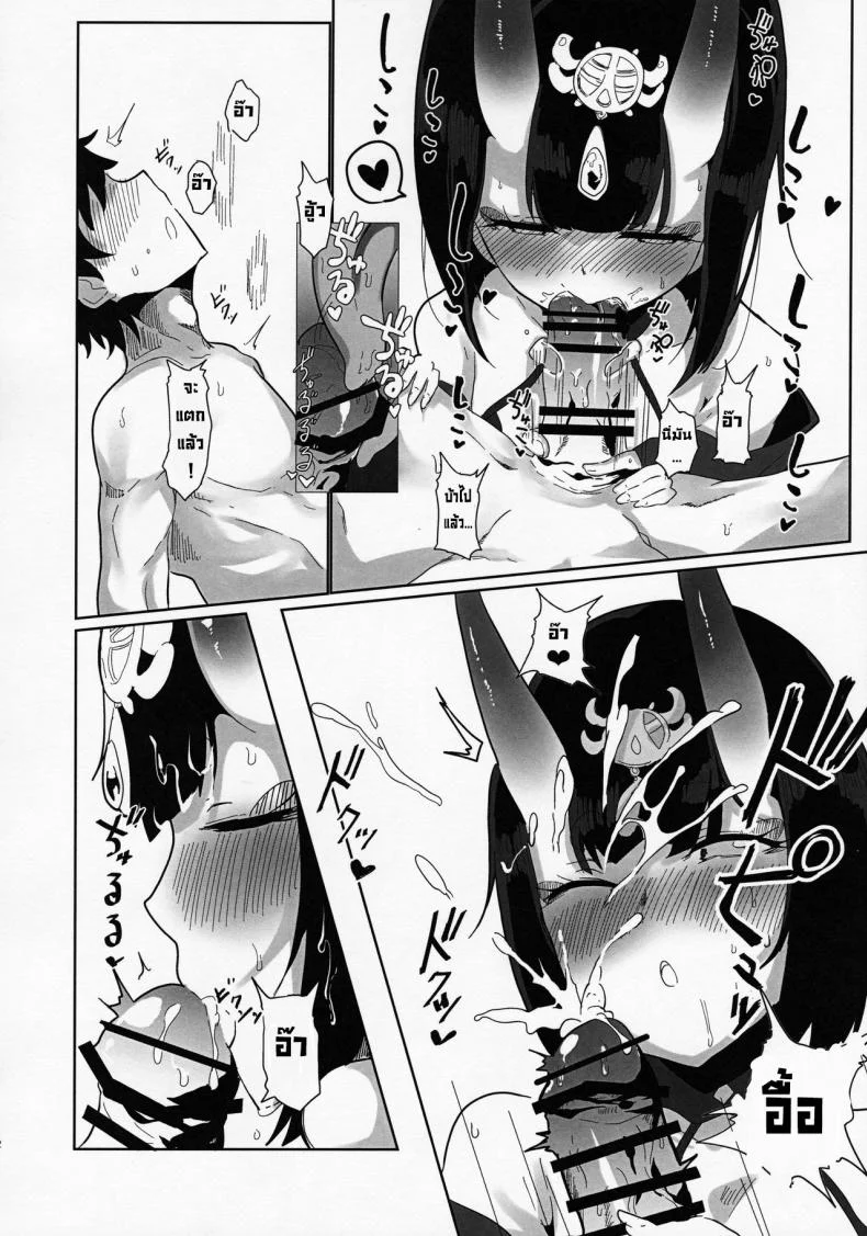 ผู้สังเกตการณ์ถ่ายโอนมานา (C97) [Kanamean (Nagatani)] Shuten-san to XXX Suru Hon  XXX with Shuten (FateGrand Order) หน้า 11