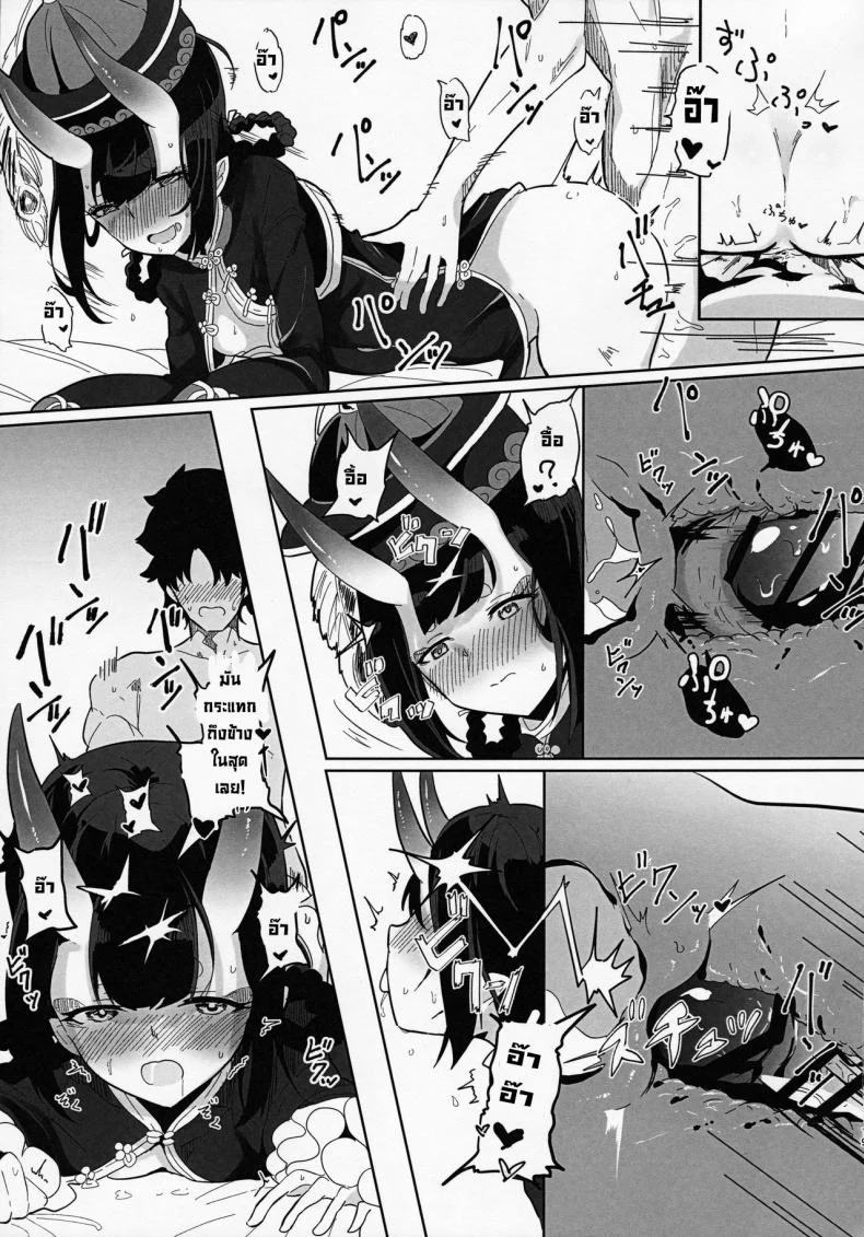 ผู้สังเกตการณ์ถ่ายโอนมานา (C97) [Kanamean (Nagatani)] Shuten-san to XXX Suru Hon  XXX with Shuten (FateGrand Order) หน้า 18