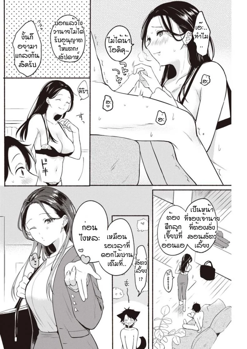 ผมทนไม่ไหวหรอกครับ [Onaka emi] Hakoniwa syangurira หน้า 4