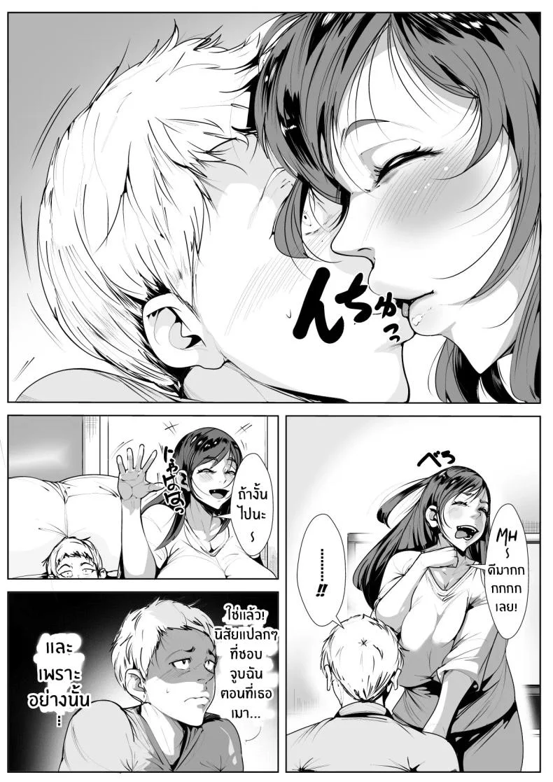 รอยจูบของเเม่ [AKYS Honpo] Kisu Ma no Haha หน้า 4