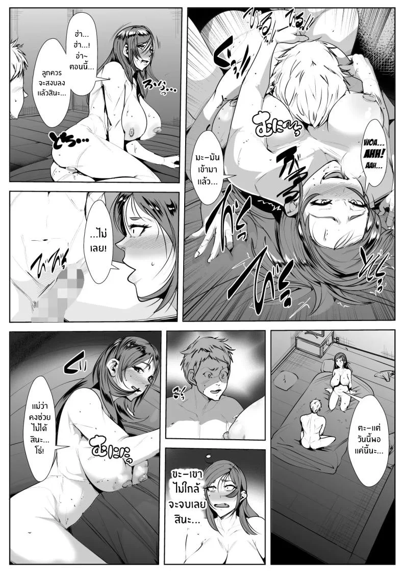 รอยจูบของเเม่ [AKYS Honpo] Kisu Ma no Haha หน้า 21