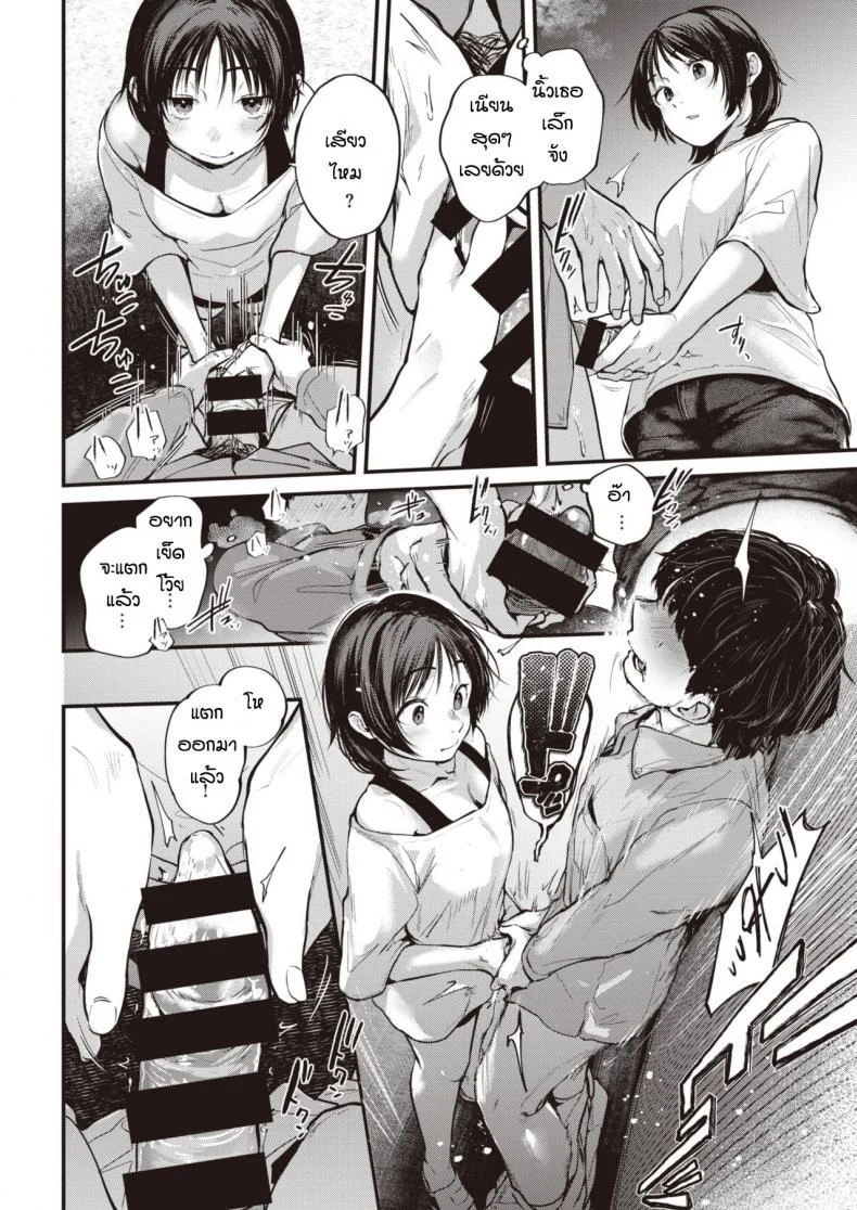 ก็เพราะเราเหมือนกัน [Gosaiji] Tokumei no futari หน้า 8