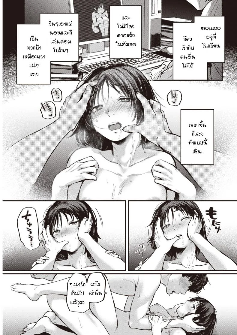 ก็เพราะเราเหมือนกัน [Gosaiji] Tokumei no futari หน้า 17