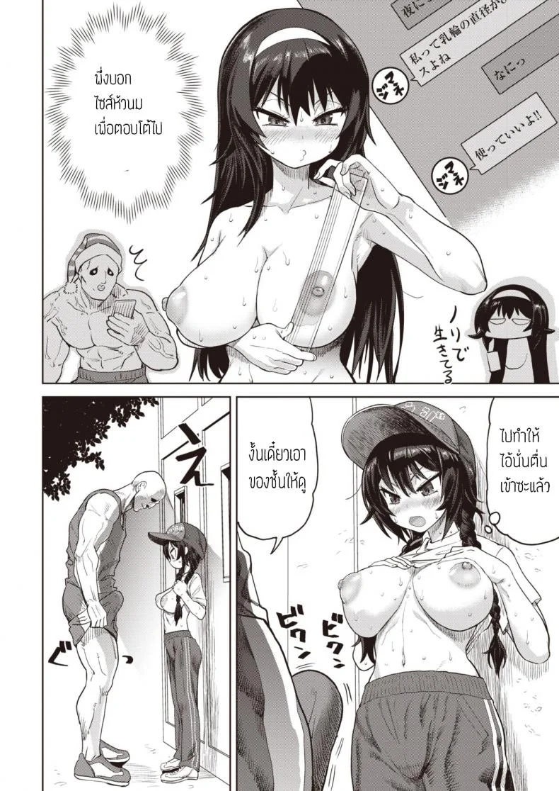 เล่นของใหญ่ ไซส์เบิ้มๆ [BeNantoka] Watashi no Monosashi หน้า 10