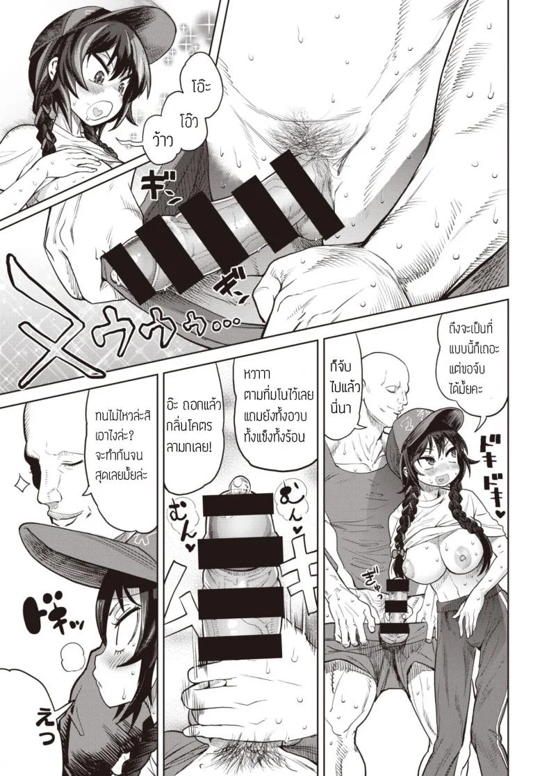 เล่นของใหญ่ ไซส์เบิ้มๆ [BeNantoka] Watashi no Monosashi หน้า 11