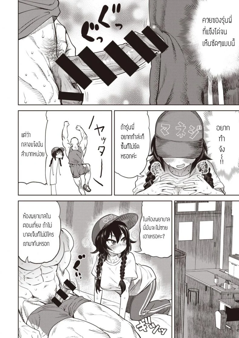 เล่นของใหญ่ ไซส์เบิ้มๆ [BeNantoka] Watashi no Monosashi หน้า 12