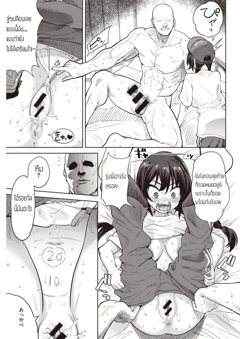 เล่นของใหญ่ ไซส์เบิ้มๆ [BeNantoka] Watashi no Monosashi หน้า 13