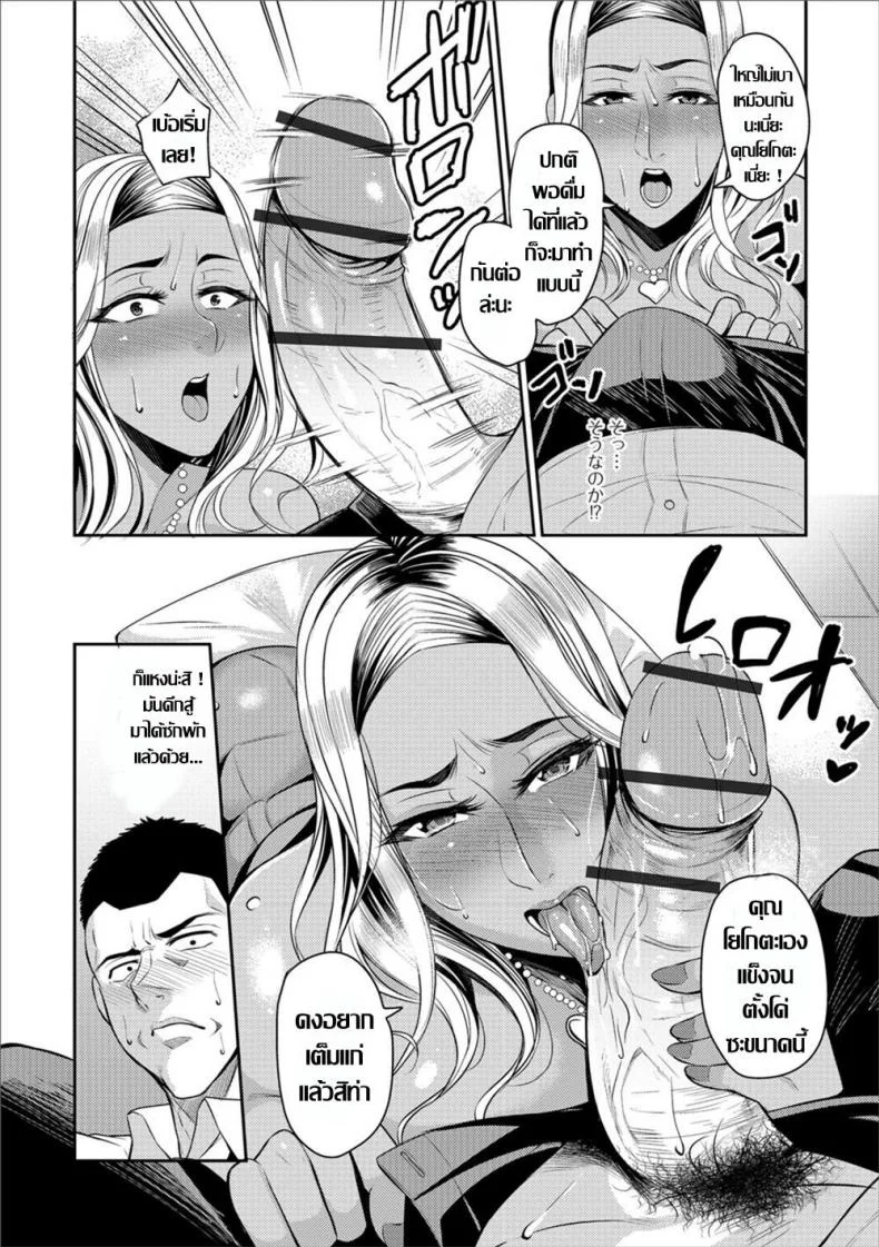 มีปัญหา ก็แวะมาได้ทุกเมื่อ [Nishida Megane] Gal Tsuma หน้า 5