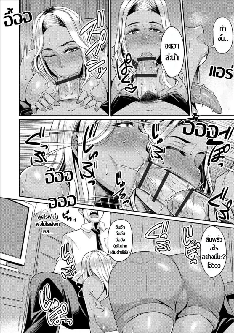 มีปัญหา ก็แวะมาได้ทุกเมื่อ [Nishida Megane] Gal Tsuma หน้า 6