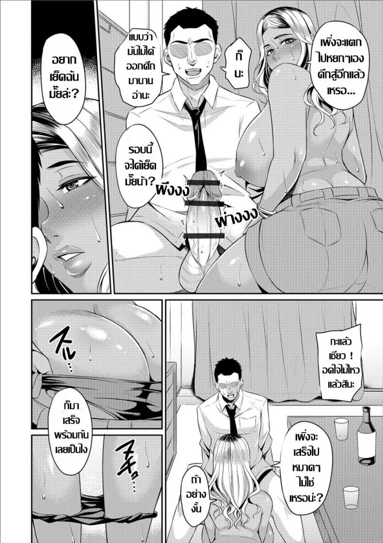 มีปัญหา ก็แวะมาได้ทุกเมื่อ [Nishida Megane] Gal Tsuma หน้า 10