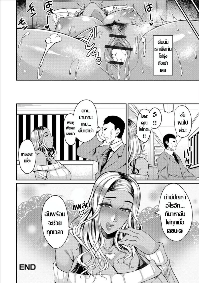 มีปัญหา ก็แวะมาได้ทุกเมื่อ [Nishida Megane] Gal Tsuma หน้า 16