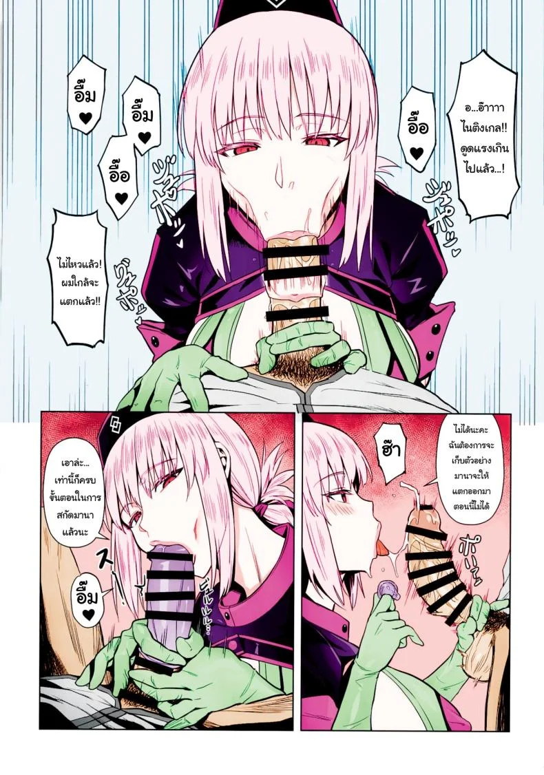 เข้ามาสกัดมานาด้วยค่ะ [COMEX (Zhen Lu)] Fuchou no Sakusei Ryouhou  The Nurse Manager’s Hardcore Milking Treatment (Fate Grand Order) หน้า 4