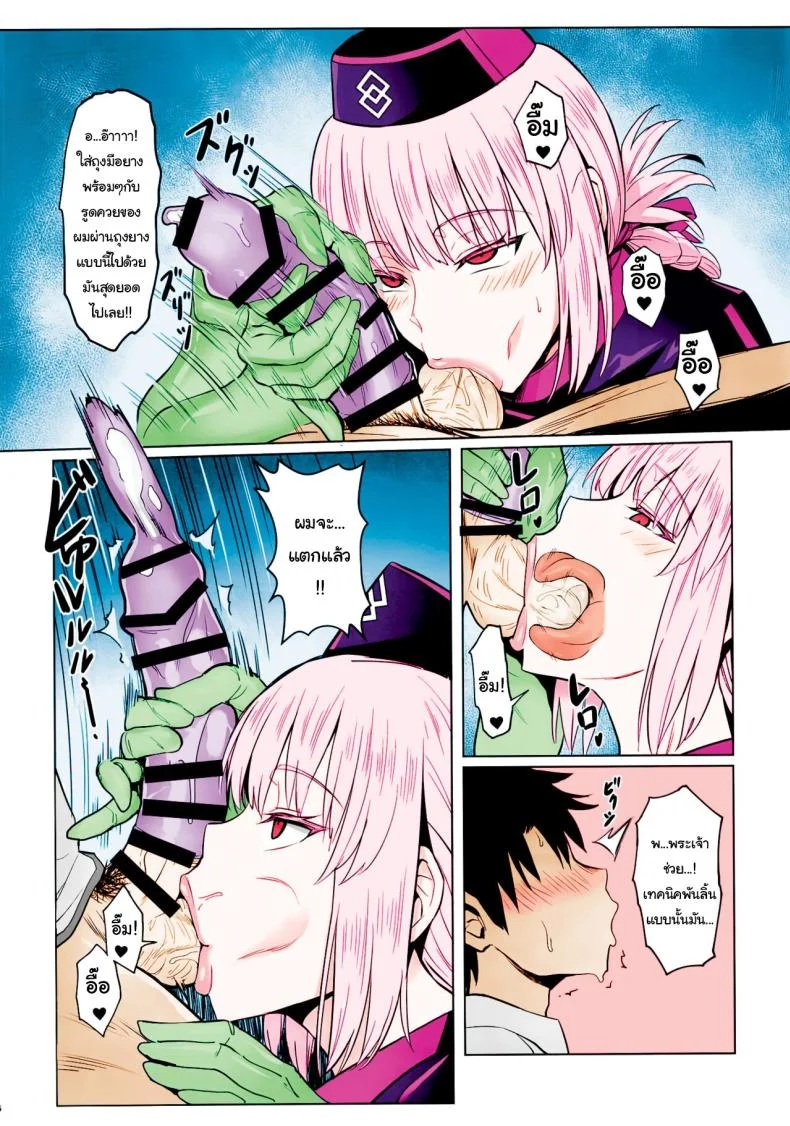 เข้ามาสกัดมานาด้วยค่ะ [COMEX (Zhen Lu)] Fuchou no Sakusei Ryouhou  The Nurse Manager’s Hardcore Milking Treatment (Fate Grand Order) หน้า 5