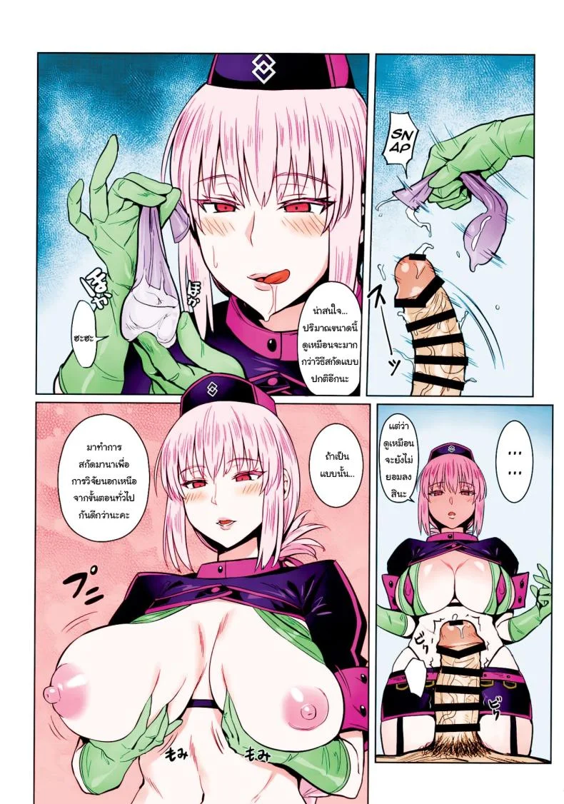 เข้ามาสกัดมานาด้วยค่ะ [COMEX (Zhen Lu)] Fuchou no Sakusei Ryouhou  The Nurse Manager’s Hardcore Milking Treatment (Fate Grand Order) หน้า 6