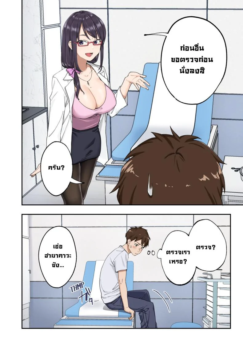 คลินิกรักษาหลั่งเร็ว [Kamikadou (Ginyou Haru)] Sourou Kokufuku Clinic  Quick-Shot Therapy Clinic หน้า 13