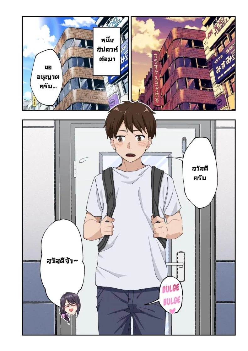 คลินิกรักษาหลั่งเร็ว [Kamikadou (Ginyou Haru)] Sourou Kokufuku Clinic  Quick-Shot Therapy Clinic หน้า 27