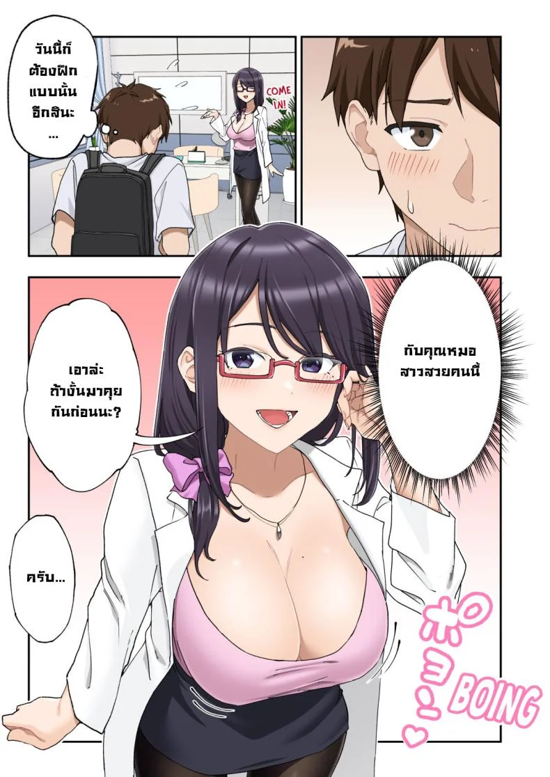 คลินิกรักษาหลั่งเร็ว [Kamikadou (Ginyou Haru)] Sourou Kokufuku Clinic  Quick-Shot Therapy Clinic หน้า 28