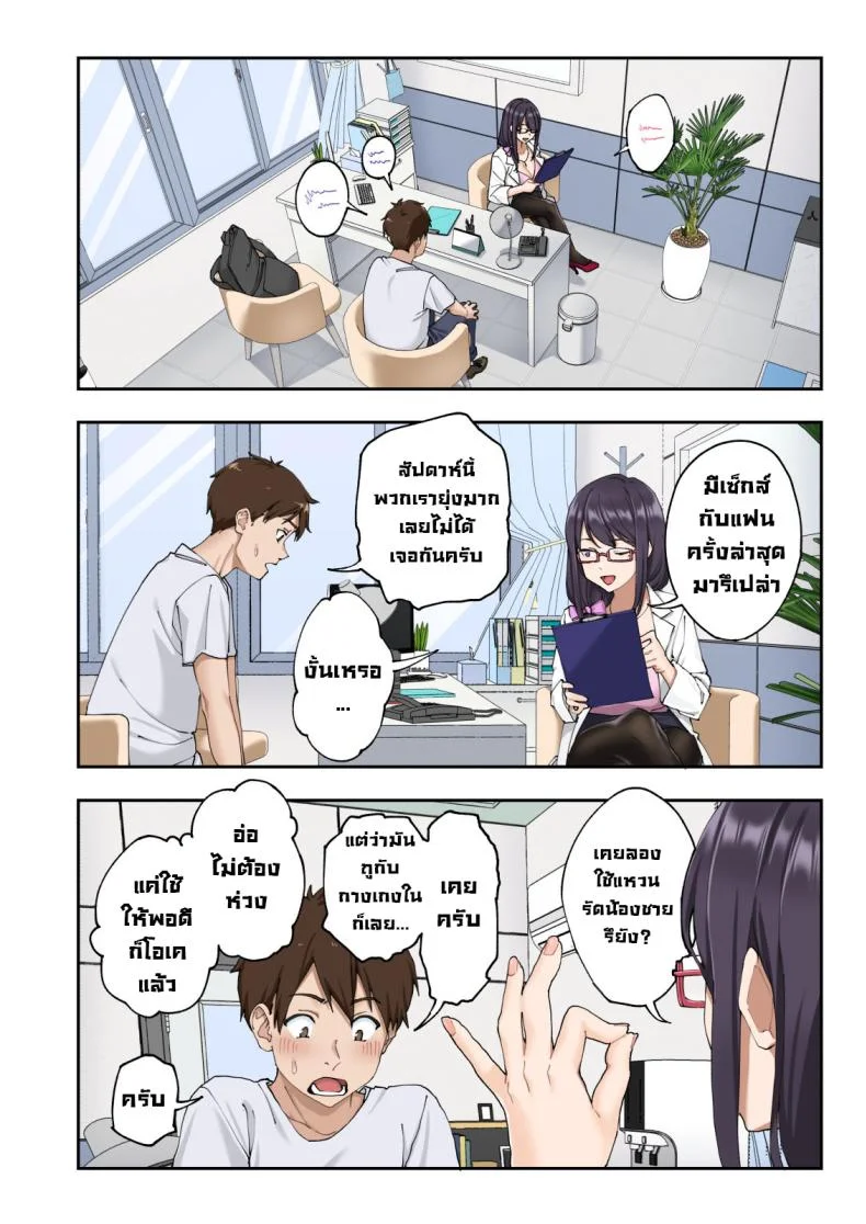 คลินิกรักษาหลั่งเร็ว [Kamikadou (Ginyou Haru)] Sourou Kokufuku Clinic  Quick-Shot Therapy Clinic หน้า 29