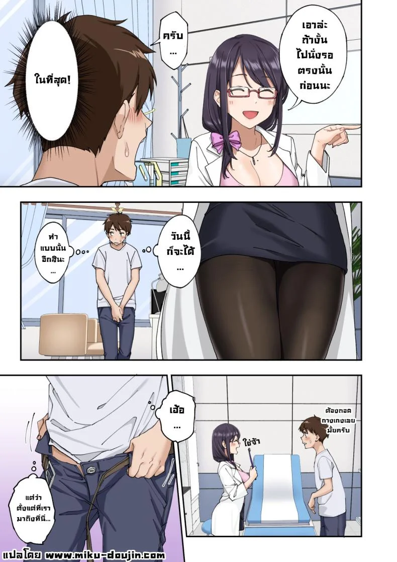 คลินิกรักษาหลั่งเร็ว [Kamikadou (Ginyou Haru)] Sourou Kokufuku Clinic  Quick-Shot Therapy Clinic หน้า 30