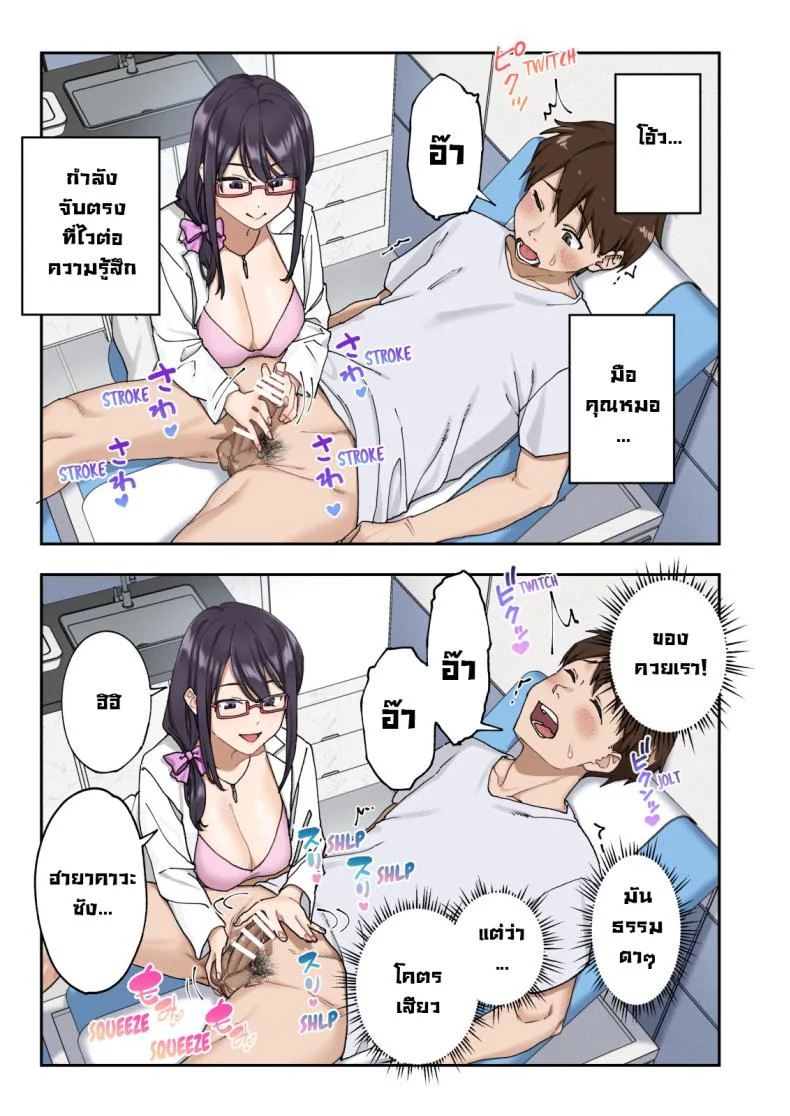 คลินิกรักษาหลั่งเร็ว [Kamikadou (Ginyou Haru)] Sourou Kokufuku Clinic  Quick-Shot Therapy Clinic หน้า 34