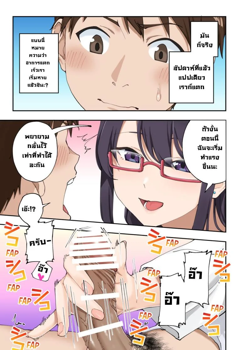 คลินิกรักษาหลั่งเร็ว [Kamikadou (Ginyou Haru)] Sourou Kokufuku Clinic  Quick-Shot Therapy Clinic หน้า 38