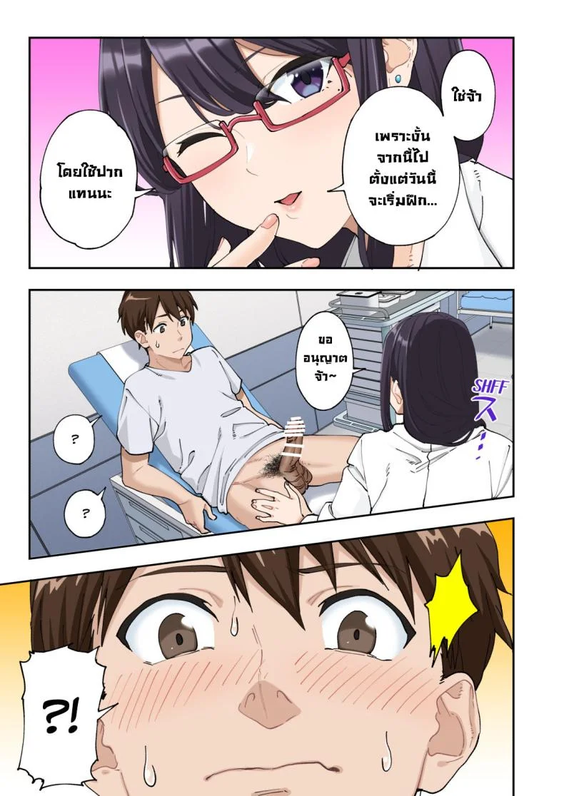 คลินิกรักษาหลั่งเร็ว [Kamikadou (Ginyou Haru)] Sourou Kokufuku Clinic  Quick-Shot Therapy Clinic หน้า 48