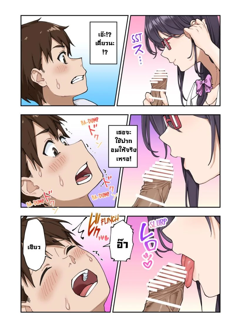 คลินิกรักษาหลั่งเร็ว [Kamikadou (Ginyou Haru)] Sourou Kokufuku Clinic  Quick-Shot Therapy Clinic หน้า 49