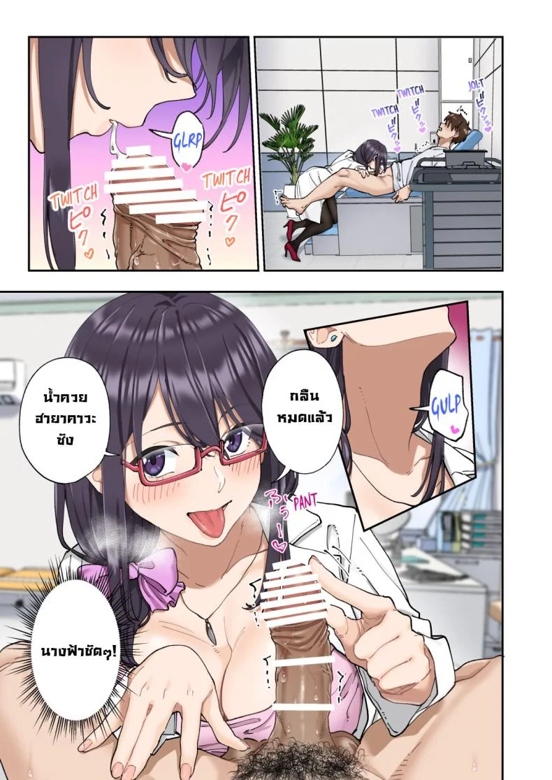 คลินิกรักษาหลั่งเร็ว [Kamikadou (Ginyou Haru)] Sourou Kokufuku Clinic  Quick-Shot Therapy Clinic หน้า 54