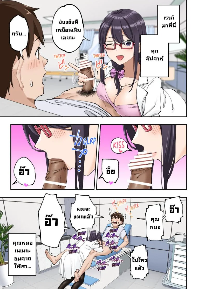 คลินิกรักษาหลั่งเร็ว [Kamikadou (Ginyou Haru)] Sourou Kokufuku Clinic  Quick-Shot Therapy Clinic หน้า 56