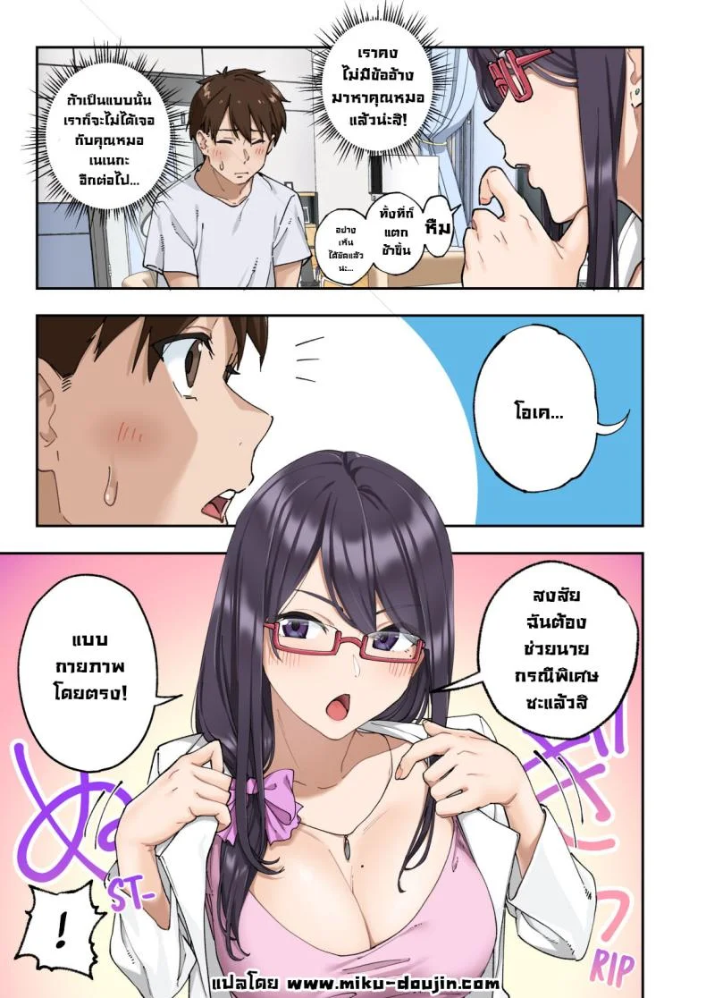 คลินิกรักษาหลั่งเร็ว [Kamikadou (Ginyou Haru)] Sourou Kokufuku Clinic  Quick-Shot Therapy Clinic หน้า 60