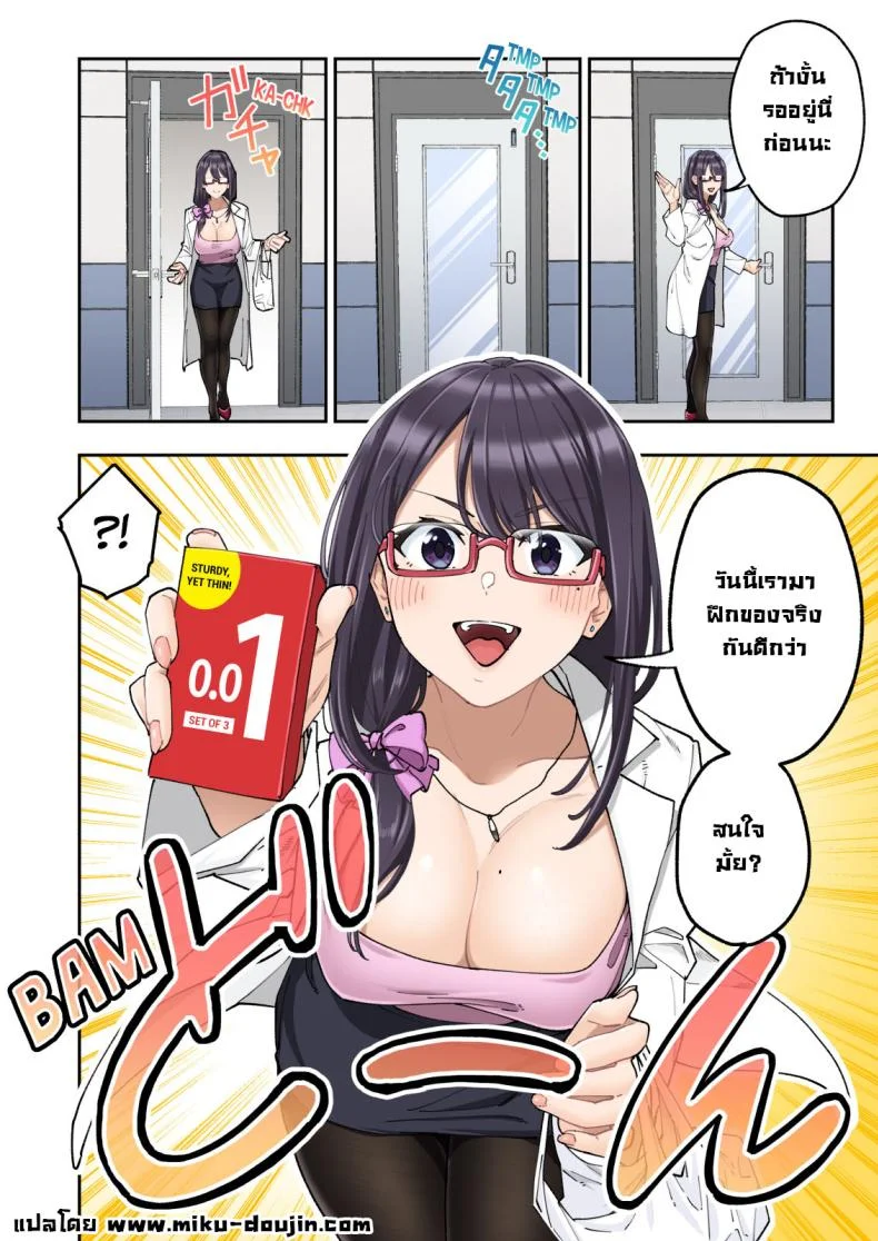 คลินิกรักษาหลั่งเร็ว [Kamikadou (Ginyou Haru)] Sourou Kokufuku Clinic  Quick-Shot Therapy Clinic หน้า 61