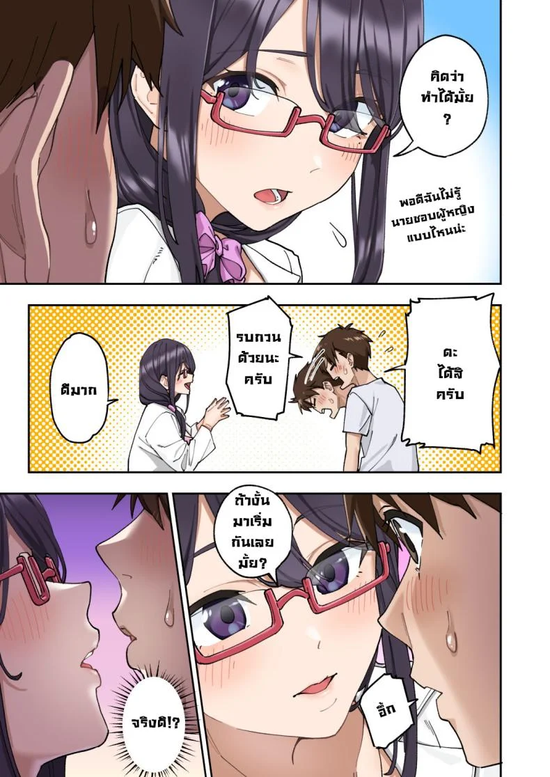 คลินิกรักษาหลั่งเร็ว [Kamikadou (Ginyou Haru)] Sourou Kokufuku Clinic  Quick-Shot Therapy Clinic หน้า 64